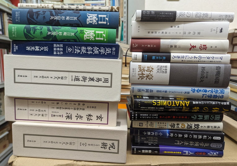 買い取らせていただいた、易など東洋占術関連の本