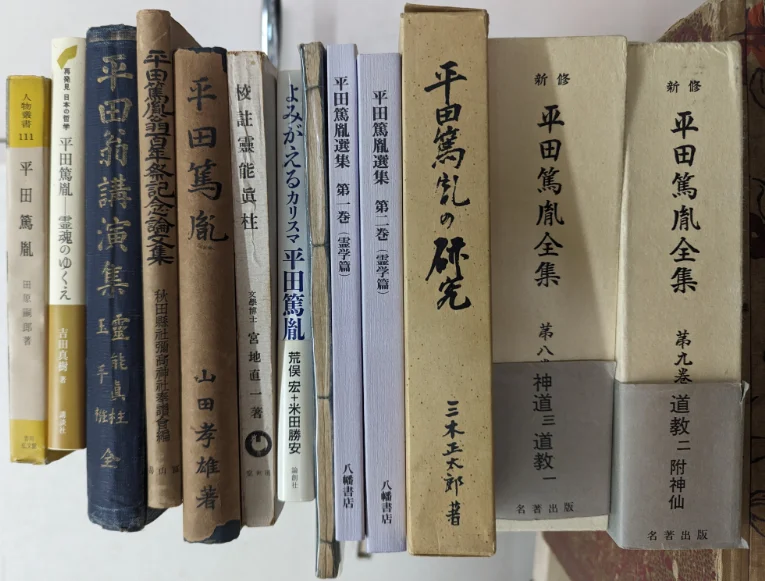 買い取らせていただいた平田篤胤の書籍