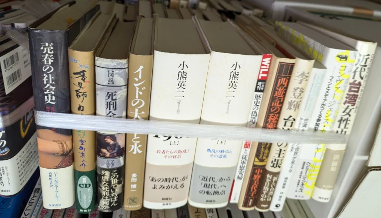 買い取らせていただいた哲学、歴史、社会学などの書籍