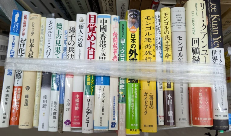 モンゴル、シンガポール関連とエキゾチックアニマル、格闘技関係の書籍