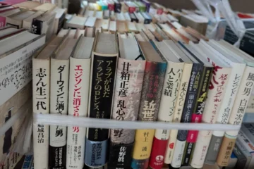 近代史・アートなどの書籍