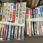 買い取らせていただいた武術・ヨガ関連の書籍