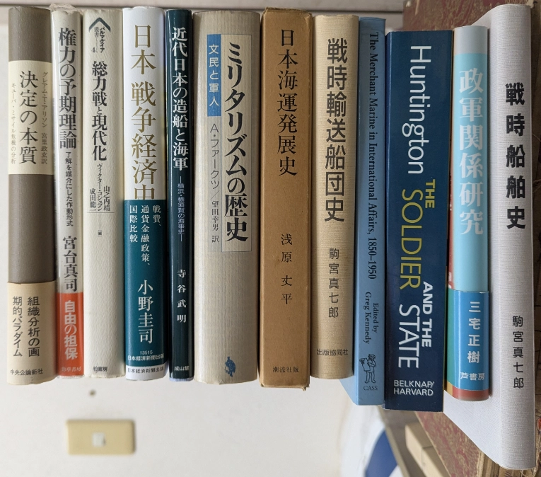 海運・船舶を中心とした戦時関連の専門書