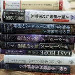 買い取らせていただいた宇宙人関連の書籍