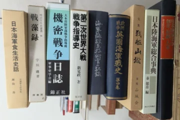 買い取らせていただいた軍事・戦争関連の専門書