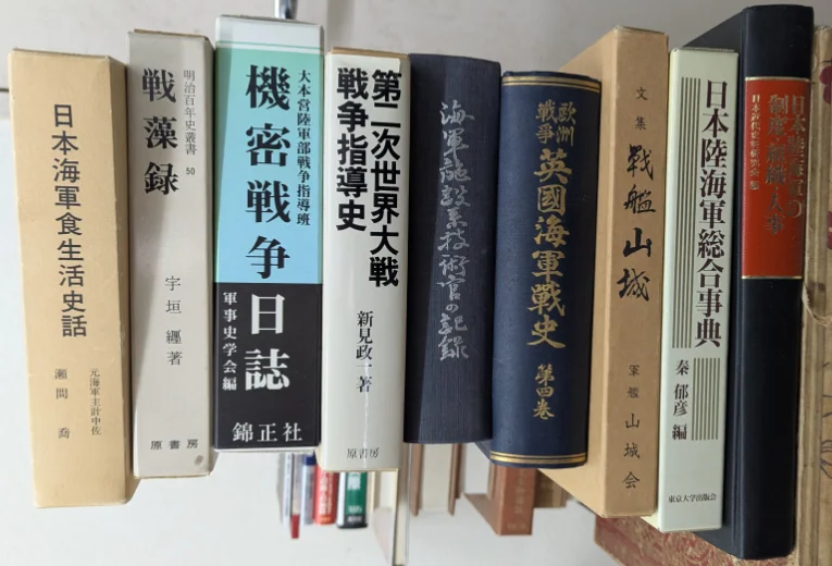 買い取らせていただいた軍事・戦争関連の専門書
