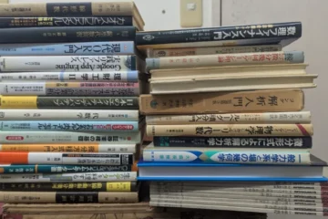 買い取ら褪せていただいた数学の書籍