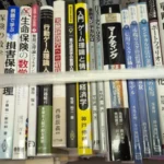買い取らせていただいた工学・数学・金融工学の専門書