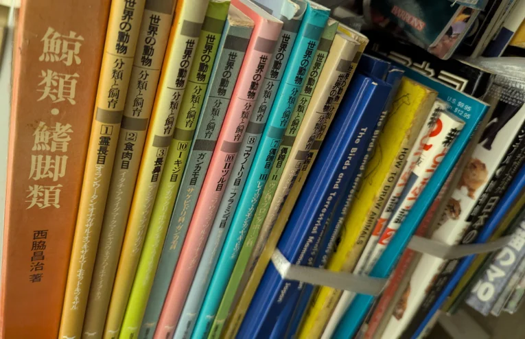 買い取らせていただいた動物学関連の書籍