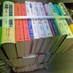 買い取らせていただいた税務・税制関連の専門書