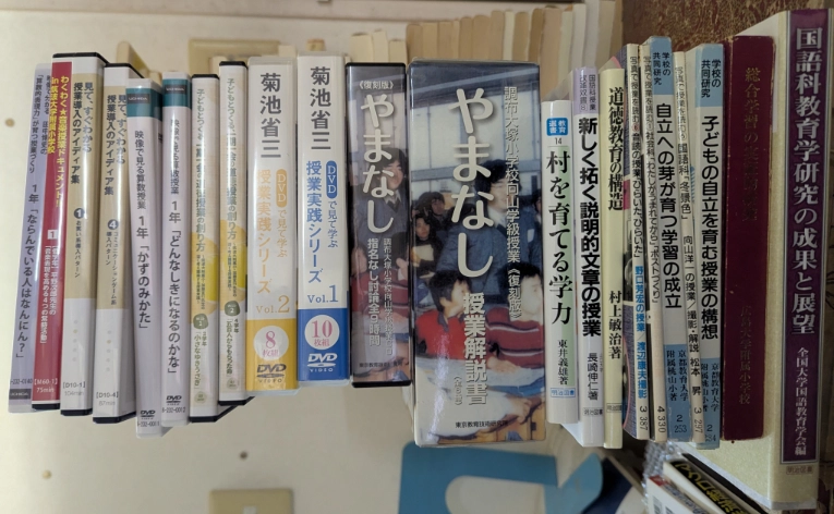 買い取らせていただいた教育学関連の書籍・DVD