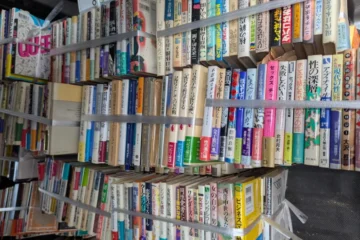 買い取らせていただいた社会学関連の専門書