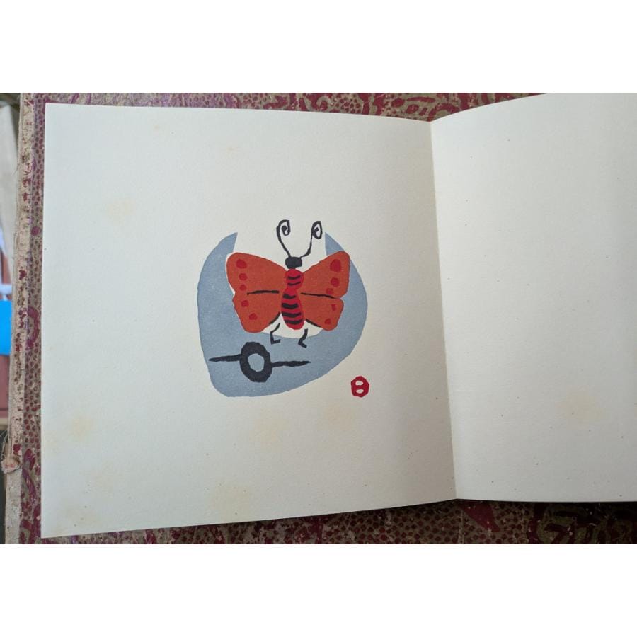 ぬくもりの山 畦地梅太郎画文集【中古】 - カネシバ書店｜学術書・専門