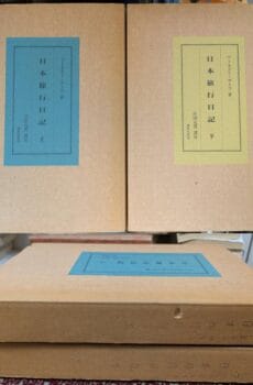 日本旅行日記 上下2巻揃い 【譯者私家版】【中古】