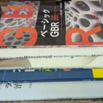 買い取らせていただいた歯科学関連の書籍