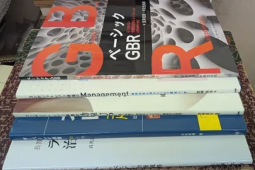 買い取らせていただいた歯科学関連の書籍