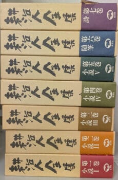 耕治人全集 全7巻揃【中古】