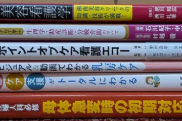 買い取らせていただいた産婦人科関連の書籍