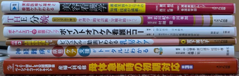 買い取らせていただいた産婦人科関連の書籍